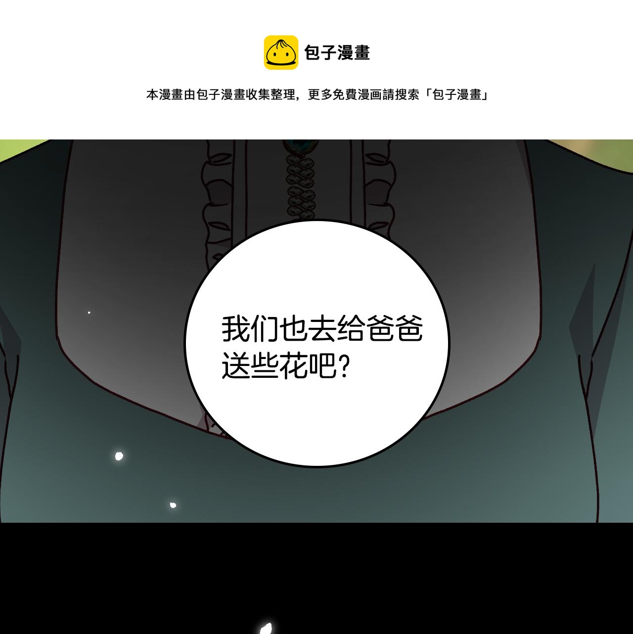 完结篇 春天4