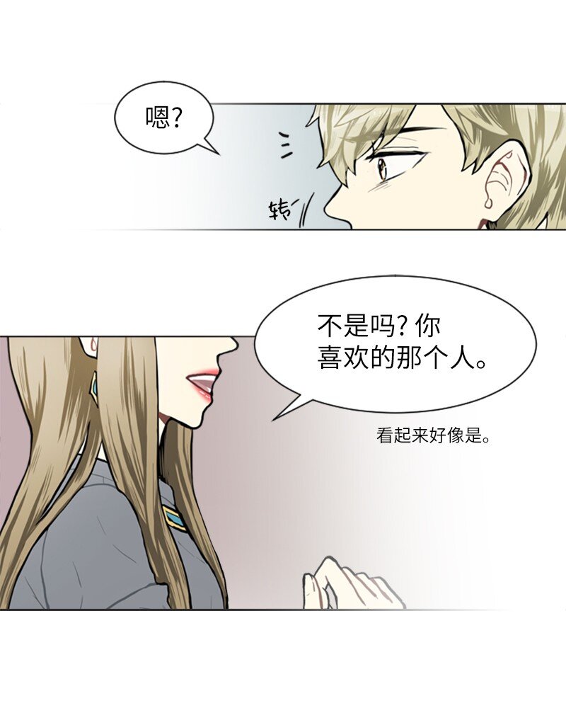 68 暧昧的感情和模糊的关系13