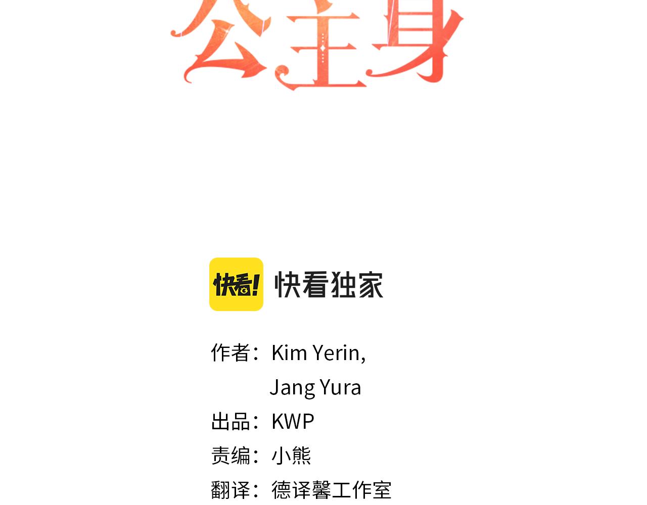 第45话 认不出她？2