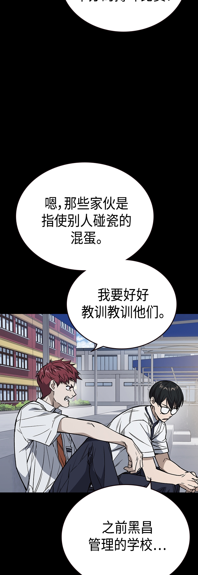 第2季 第53话2