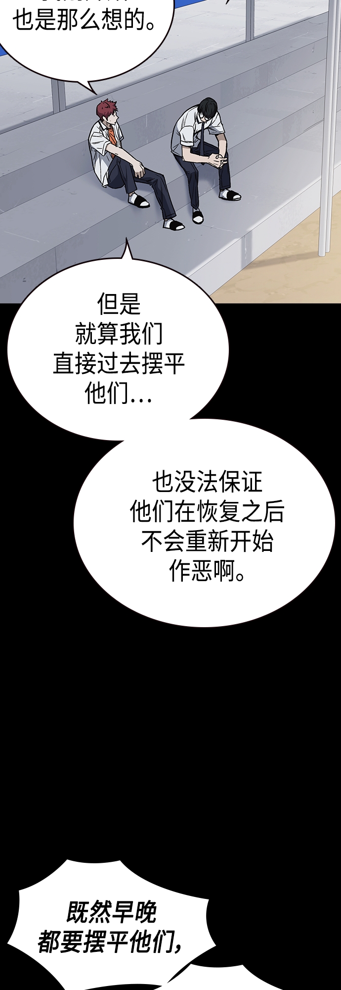 第2季 第53话4