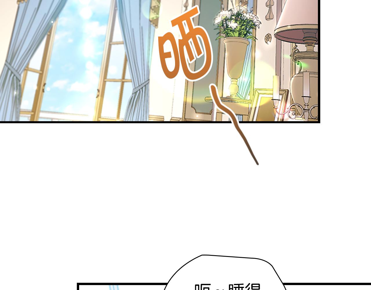 第113话 小公主的择偶标准1