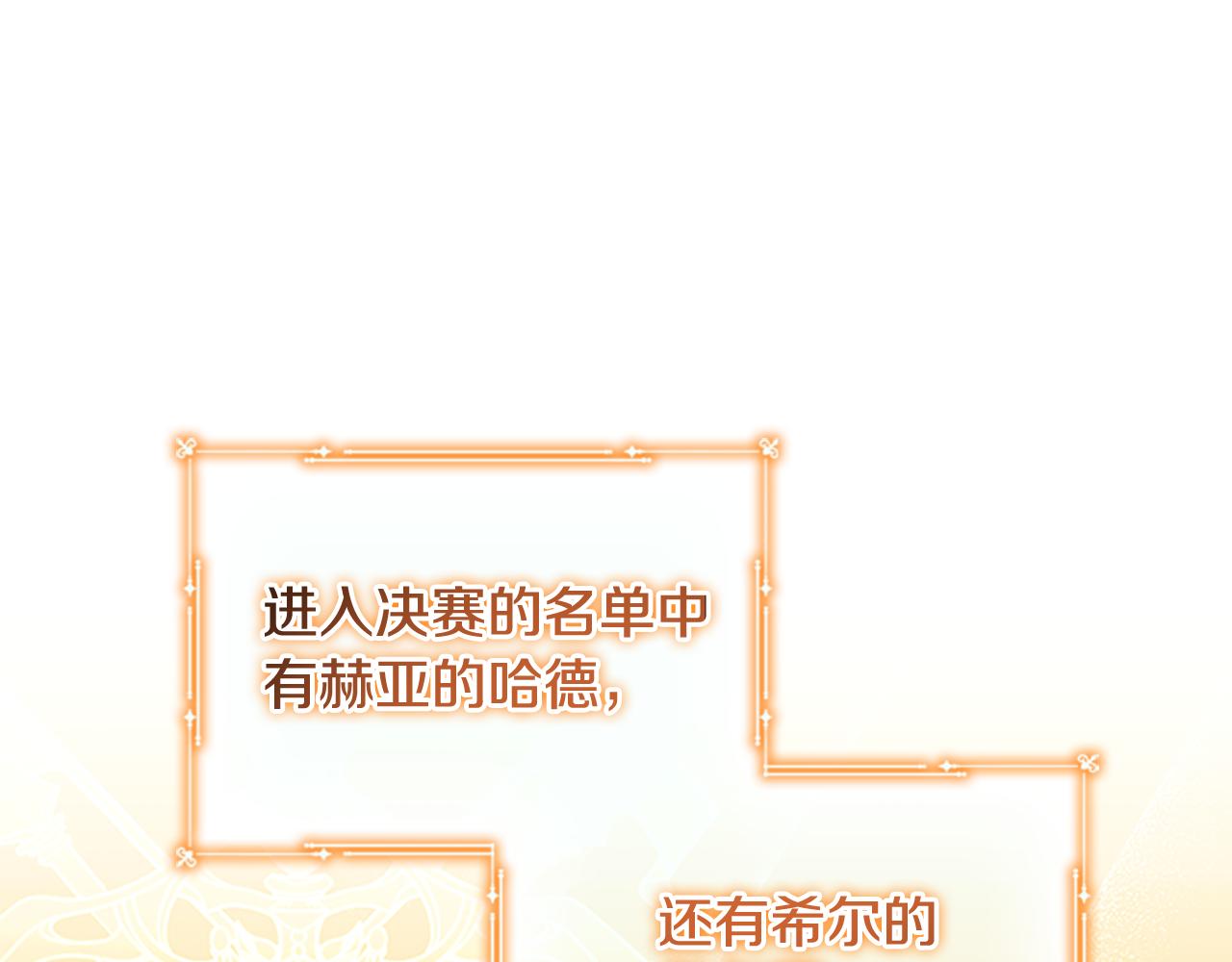 第120话 哥讨厌善良的人2