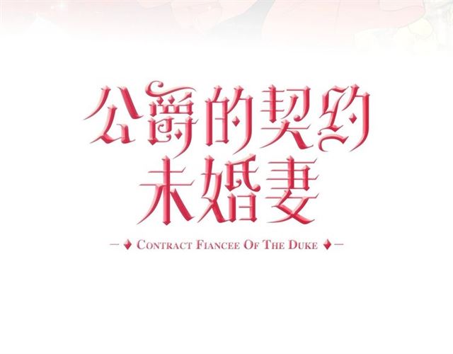 第101话 撩动人心2