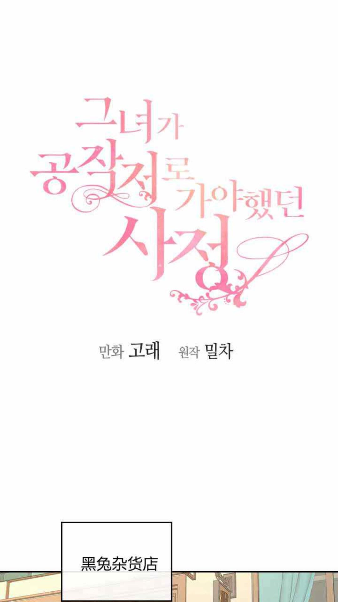 第126话 请咬紧牙关！1