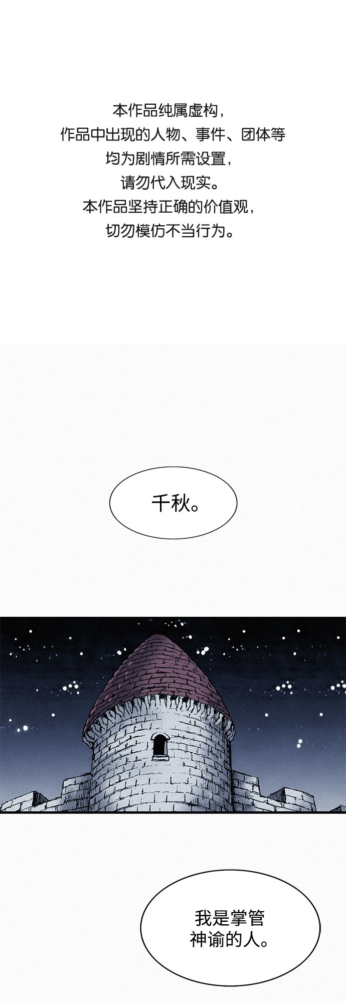 [第49话] 突袭0