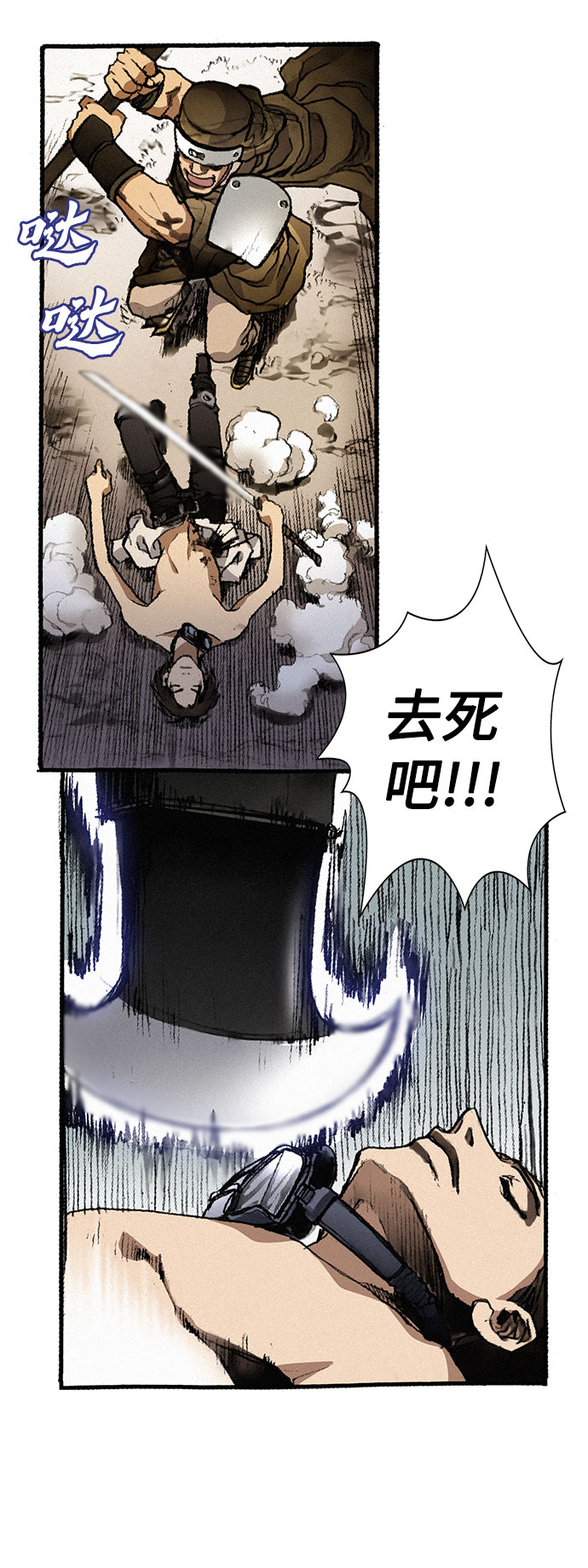 [第1话] 恶灵之子2
