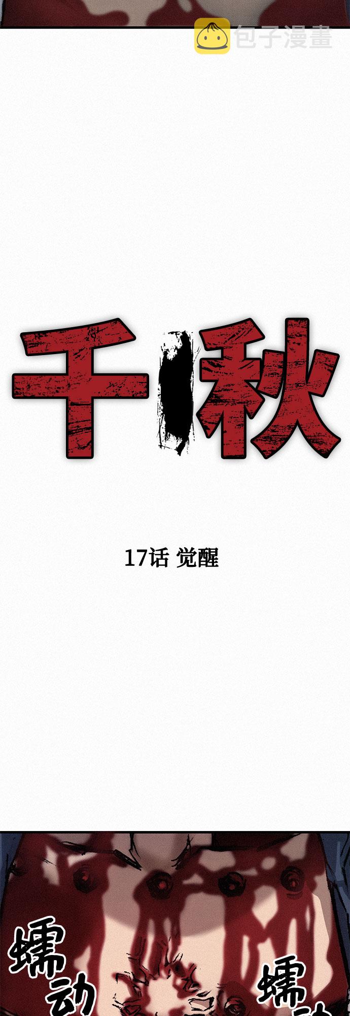 [第17话] 觉醒3