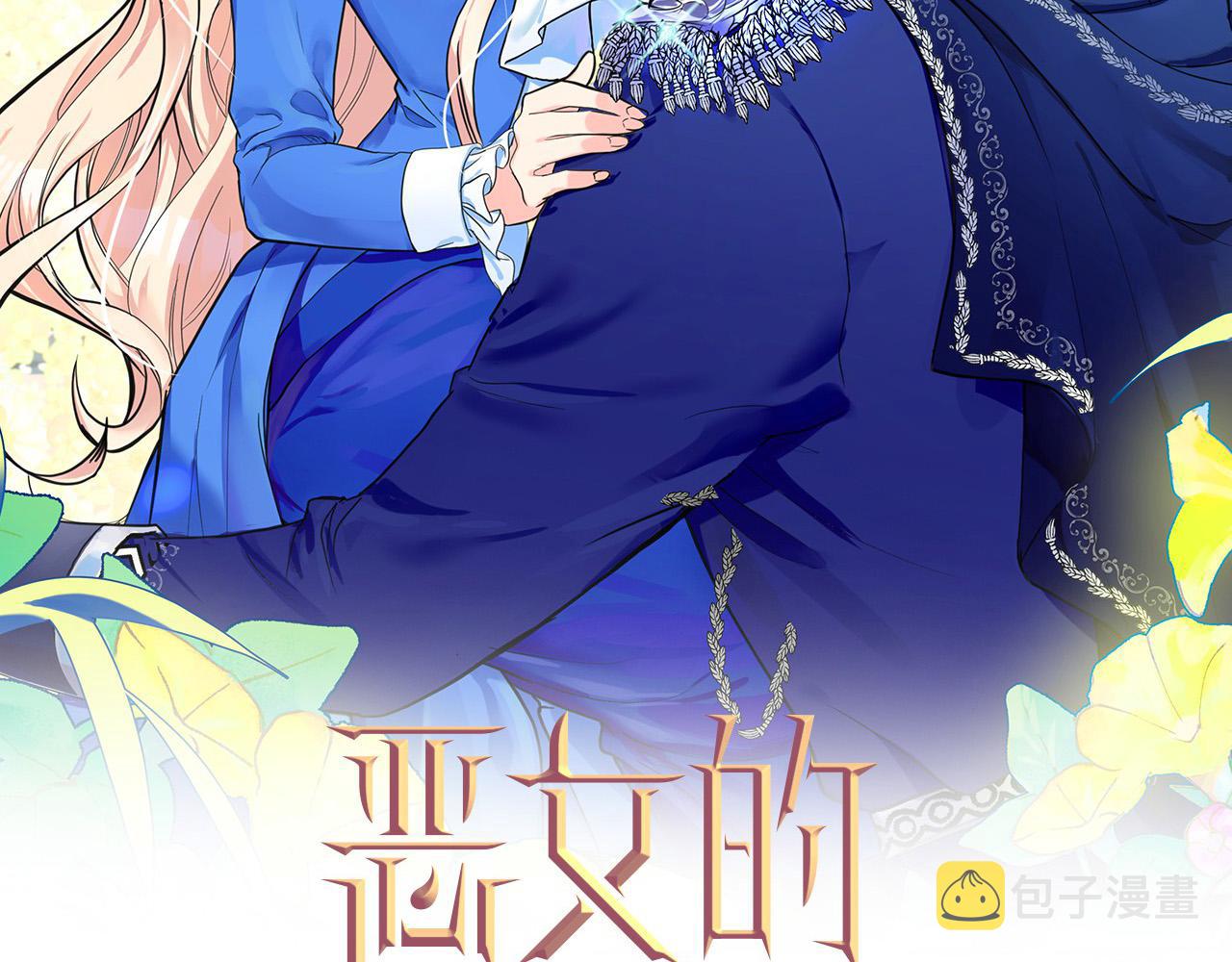 第96话 挖人1