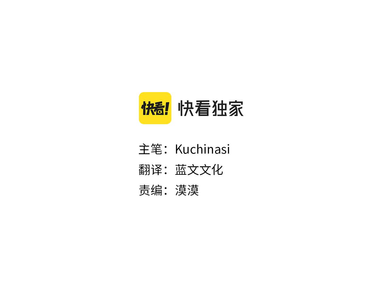 第153话 为你戴上白色蕾丝的花冠2