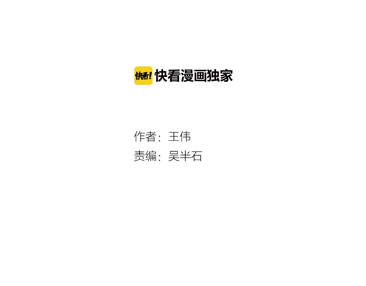 外传04 狼狈为奸4