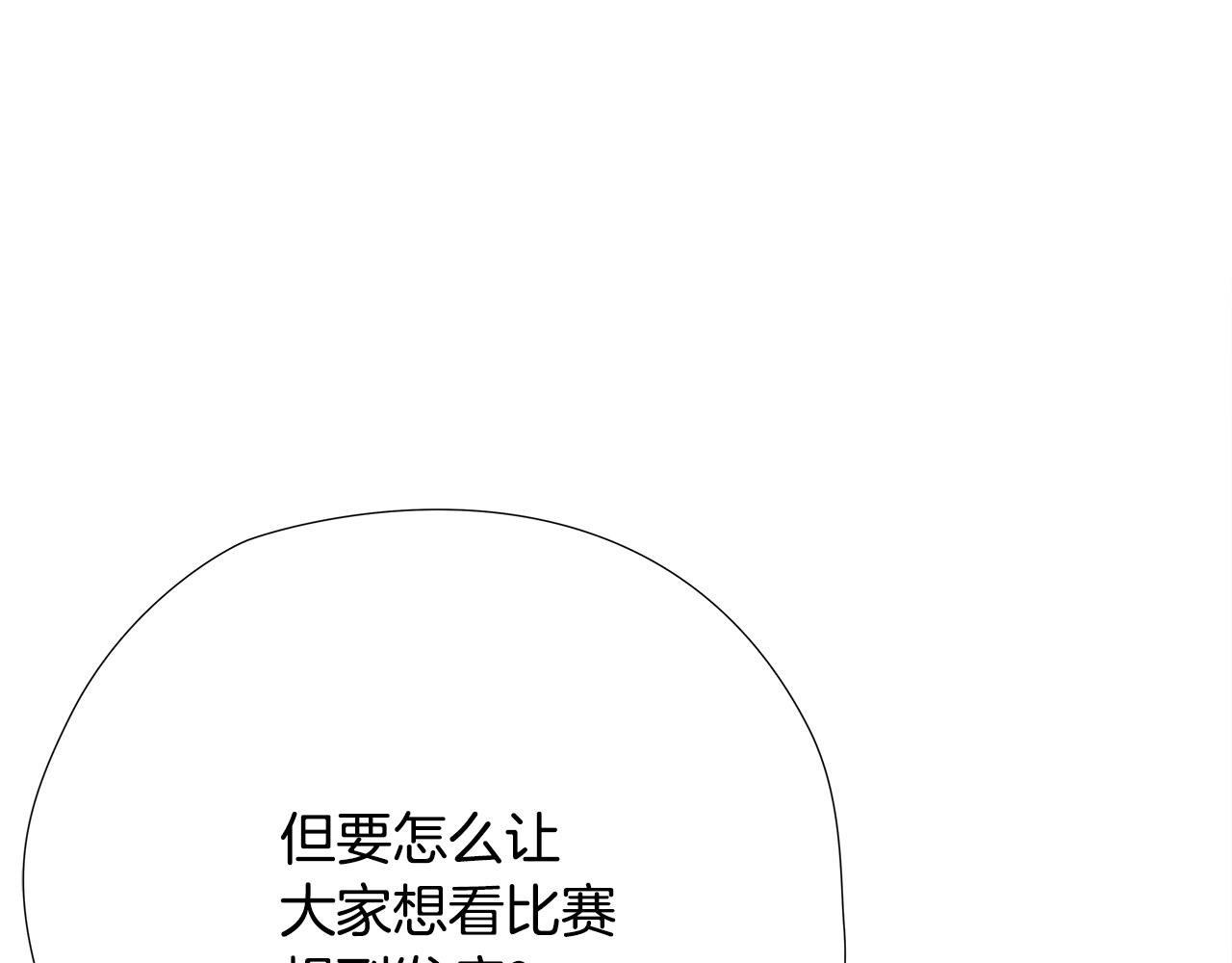 第57话 承载的意义3