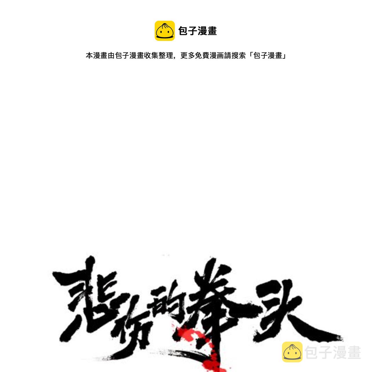 第24话 表白！0