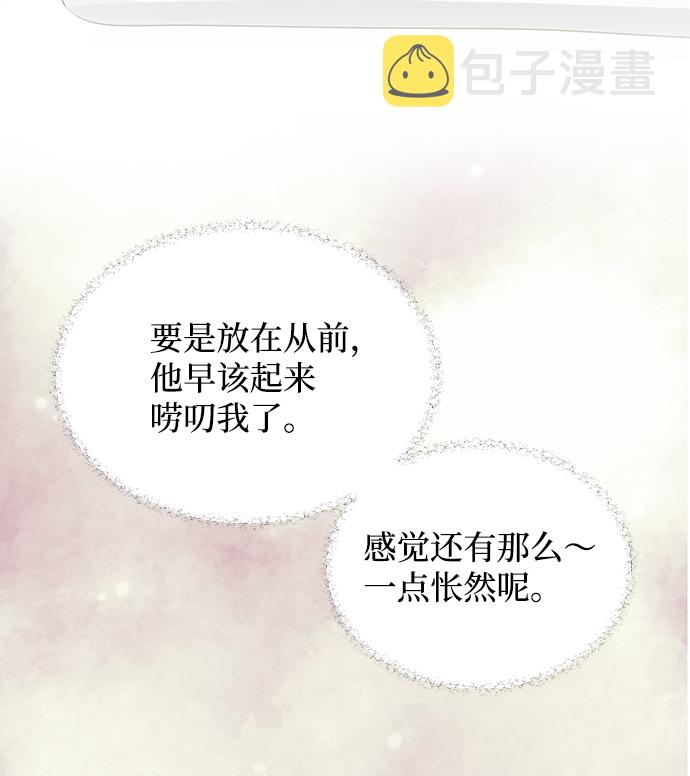 [第33话] 爱？4