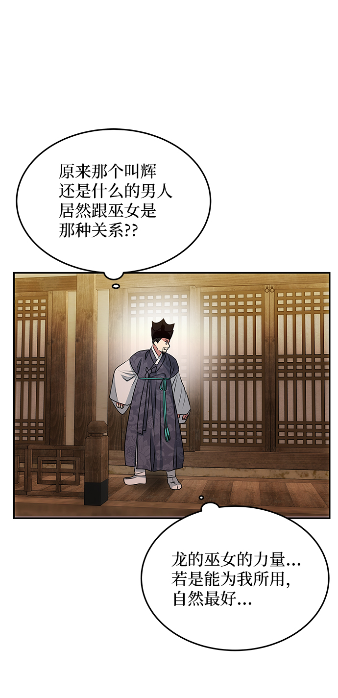 [第14话] 窗户纸的另一边4