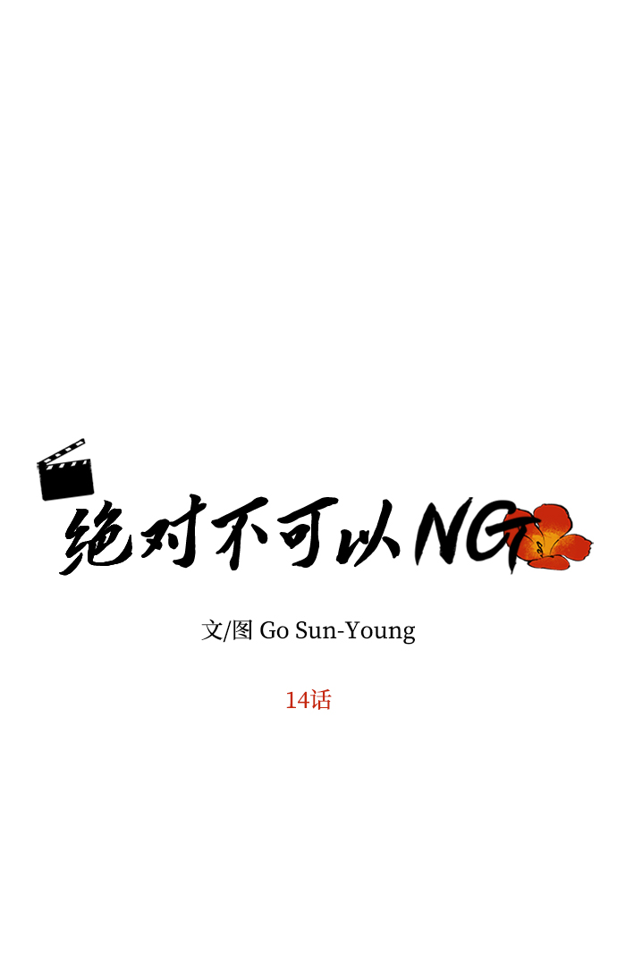 [第14话] 窗户纸的另一边3