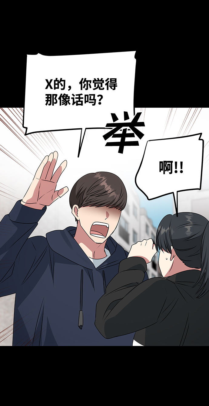 [第41话] 视线2