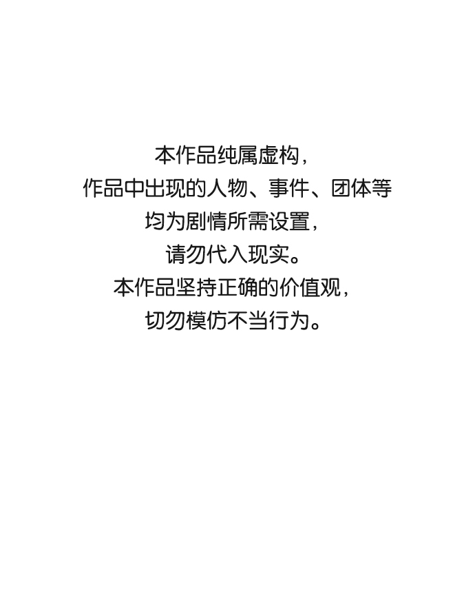 [第4话] 开始演戏0