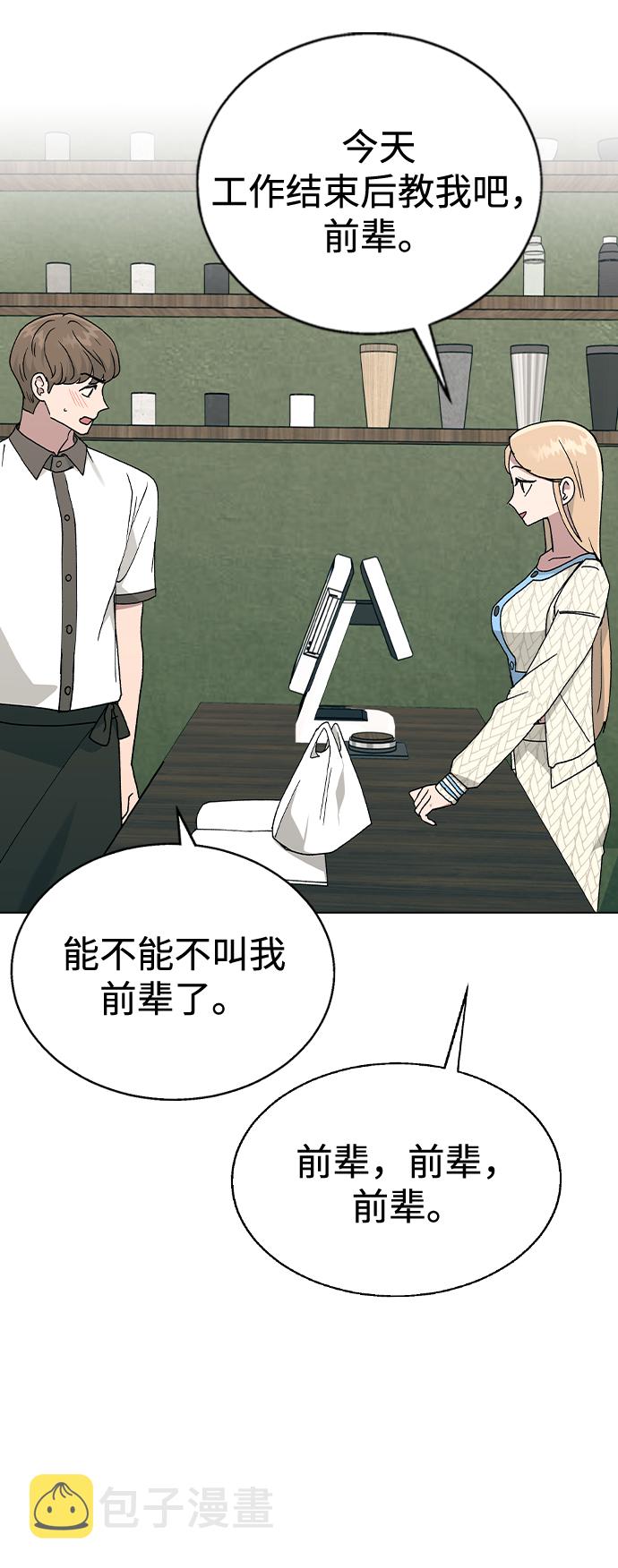 [第41话] 这又是什么组合？3