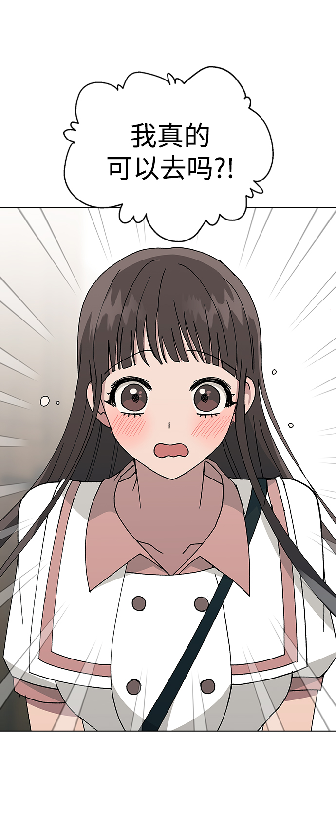 [第54话] 原来她喜欢我啊4