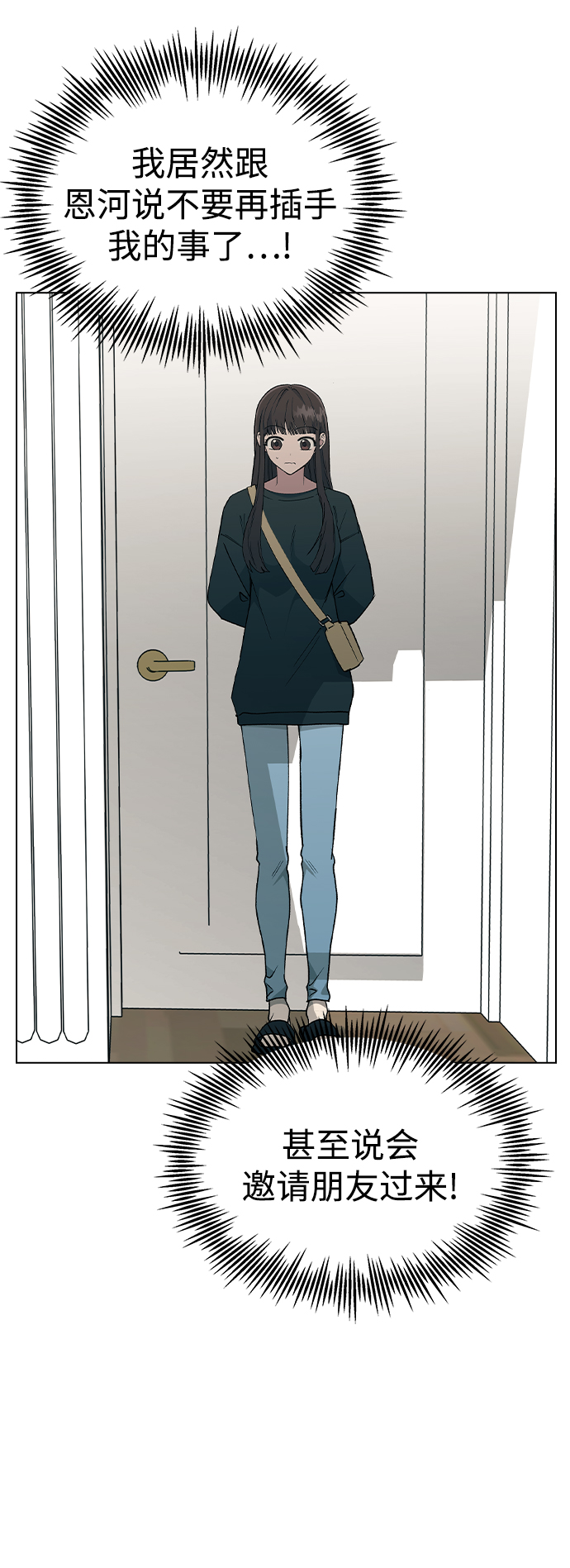 [第36话] 要说她变得多漂亮2