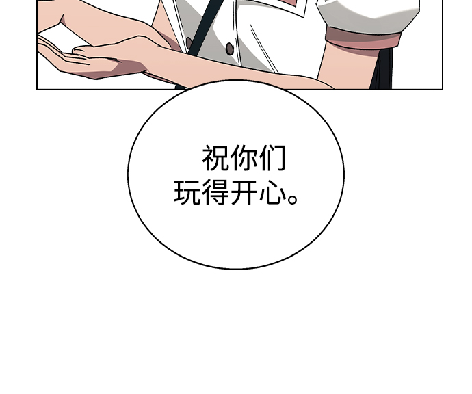 [第54话] 原来她喜欢我啊2